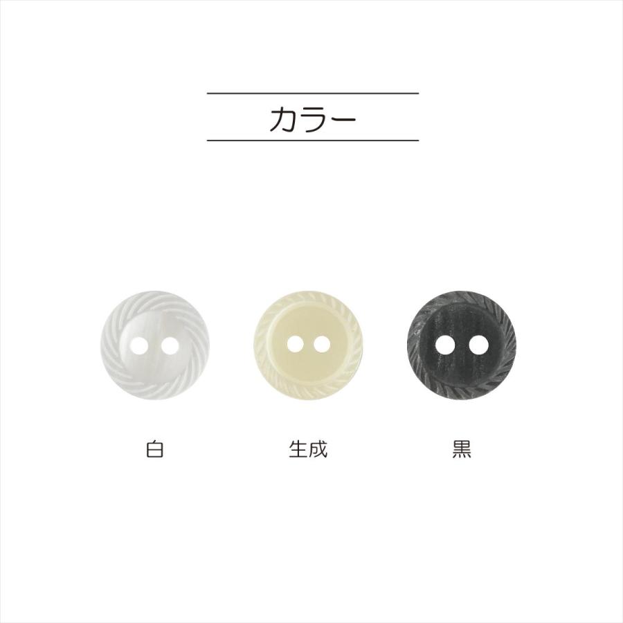 貝調シャツボタン 縄目 2つ穴 13mm 黒 【6個入り】 : 手芸問屋ウイングス - 通販 - Yahoo!ショッピング