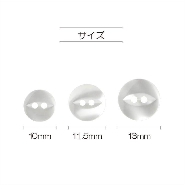 猫目シャツボタン 2つ穴 11.5mm 生成 【7個入り】 : 手芸問屋
