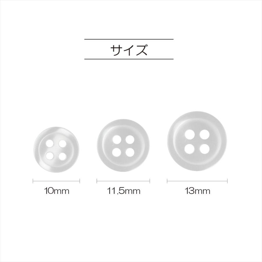 貝調シャツボタン 太縁 4つ穴 11.5mm 白 【7個入り】 : 手芸問屋