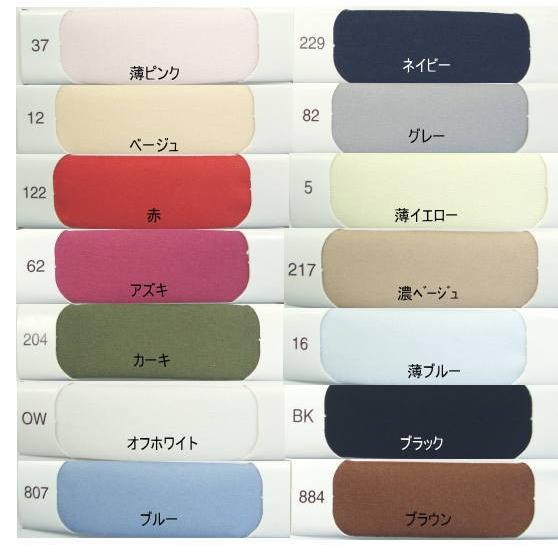 【14色展開】　ストレッチ　高級カラー強力接着芯　中厚手　122cn幅　【1M】 |  | 01