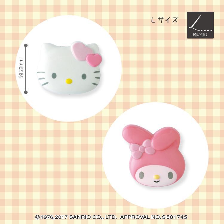 マイメロディ キャラクターボタン 約25mm【1個入り】 : 手芸問屋