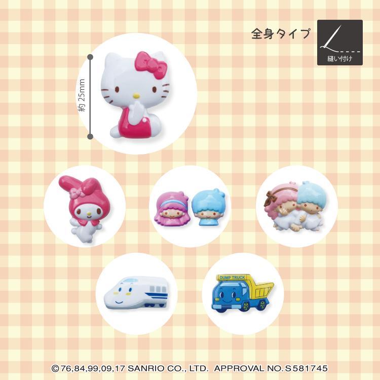 マイメロディ キャラクターボタン 約20mm【1個入り】 : 手芸問屋
