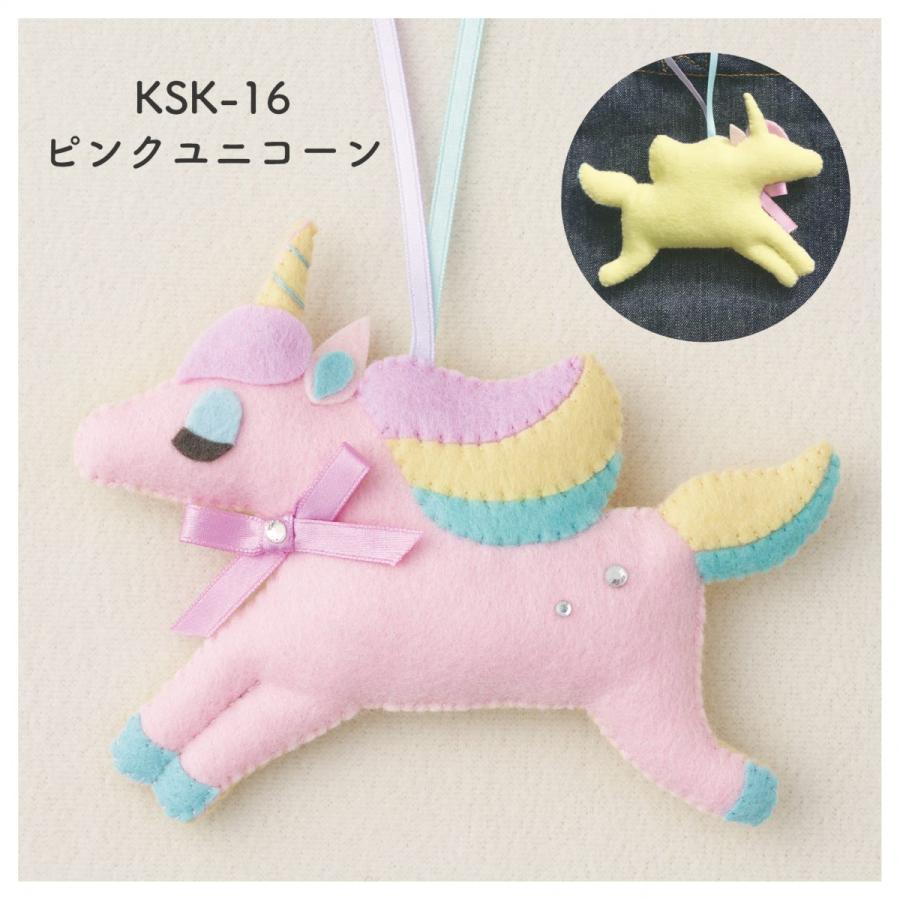 フェルト手芸キット】 針と糸でつくる ゆめいろマスコット ピンク