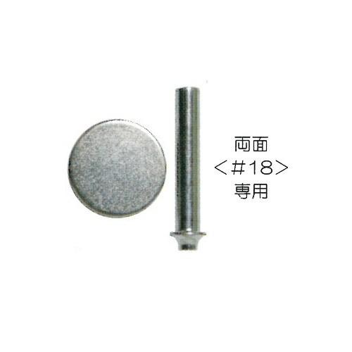 メール便OK 『両面ハトメ用打ち具 内径6mm専用』 : 手芸問屋ウイングス