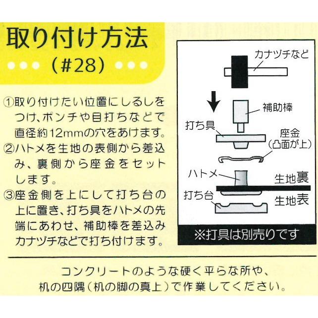 メール便OK  『片面ハトメ　内径12mm　6組入り』　ひも通しの穴に　4色展開 |  | 03