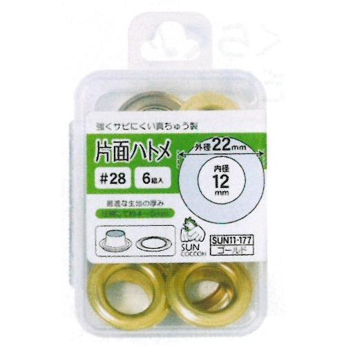 メール便OK  『片面ハトメ　内径12mm　6組入り』　ひも通しの穴に　4色展開 |  | 04