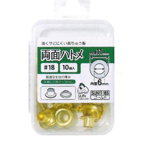 メール便OK 『両面ハトメ 内径6mm 10組入り』 ひも通しの穴に 4色展開