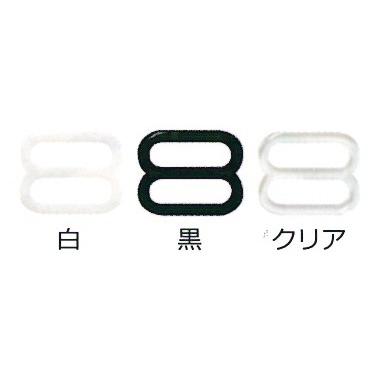 日本製 エイトカン 8の字カン』 メール便対応 15mm幅 3色展開 : 手芸