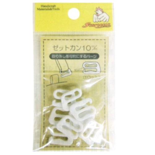 日本製 ゼットカン』 メール便対応 8mm幅 3色展開 : 手芸問屋