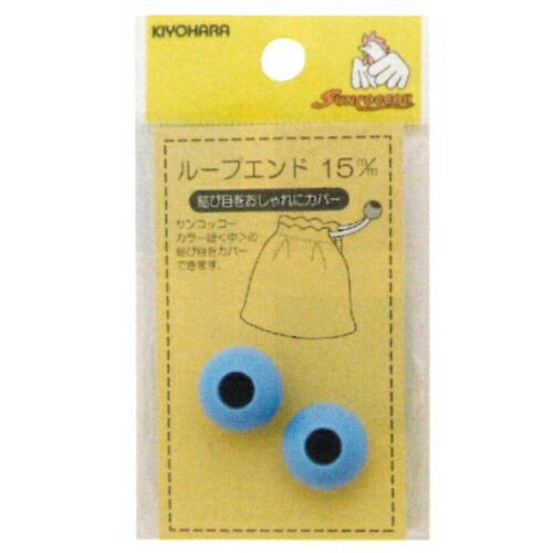 メール便OK 『日本製 カラーループエンド 13mm』 22色展開 2個入り 紐先 コードエンド ストッパー |  | 01