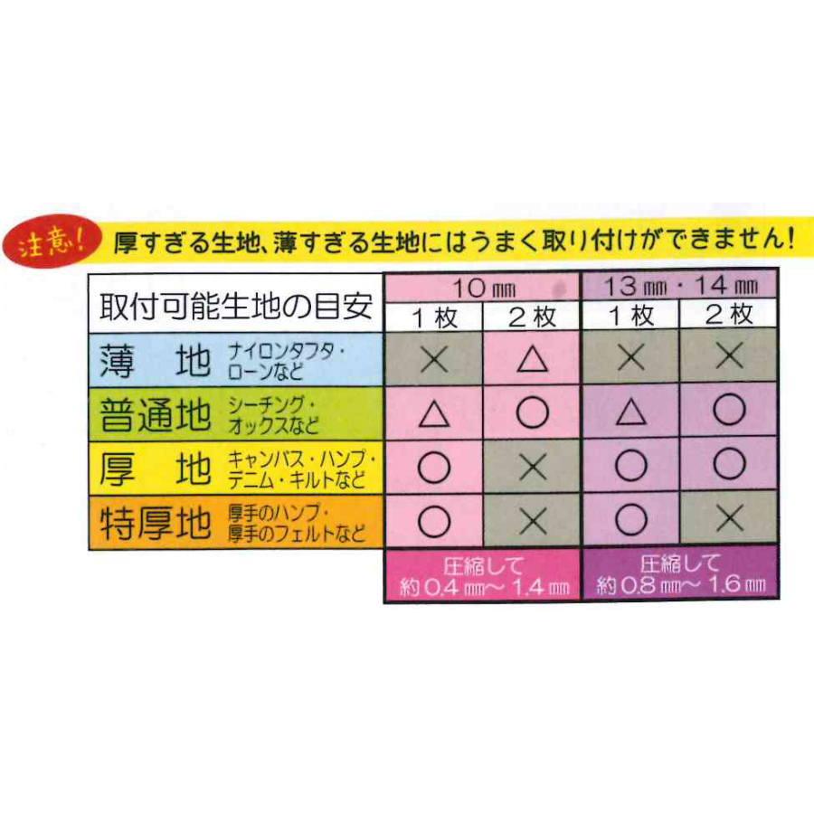 打ち具不要 『ワンタッチプラスナップ』 ベーシックタイプ 13mmサイズ 【9色展開】【6組入り】 |  | 06