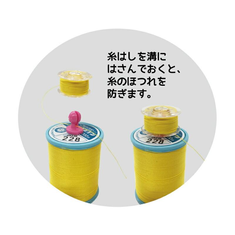 ミスターボビン』 上糸と下糸をセットで収納 : 手芸問屋ウイングス