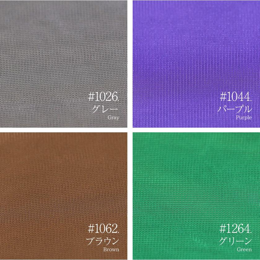 接触冷感 メッシュ生地 ポリエステル トリコット生地 15色展開 122cm巾