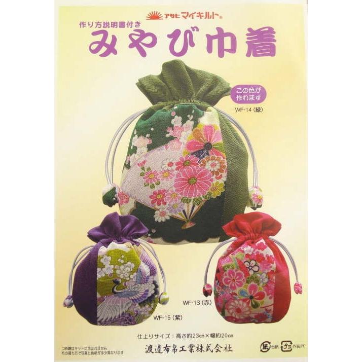 手芸キット みやび巾着 緑 作り方説明書付き Wf 14 手芸のウィングス 通販 Yahoo ショッピング