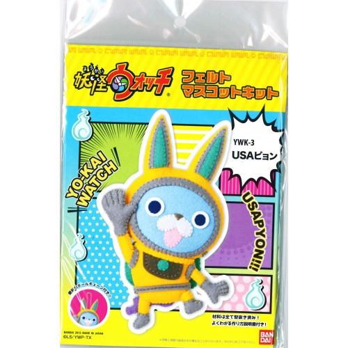 妖怪ウォッチ フェルトで作る マスコットキット ｕｓａピョン Ywk 3 手芸のウィングス 通販 Yahoo ショッピング