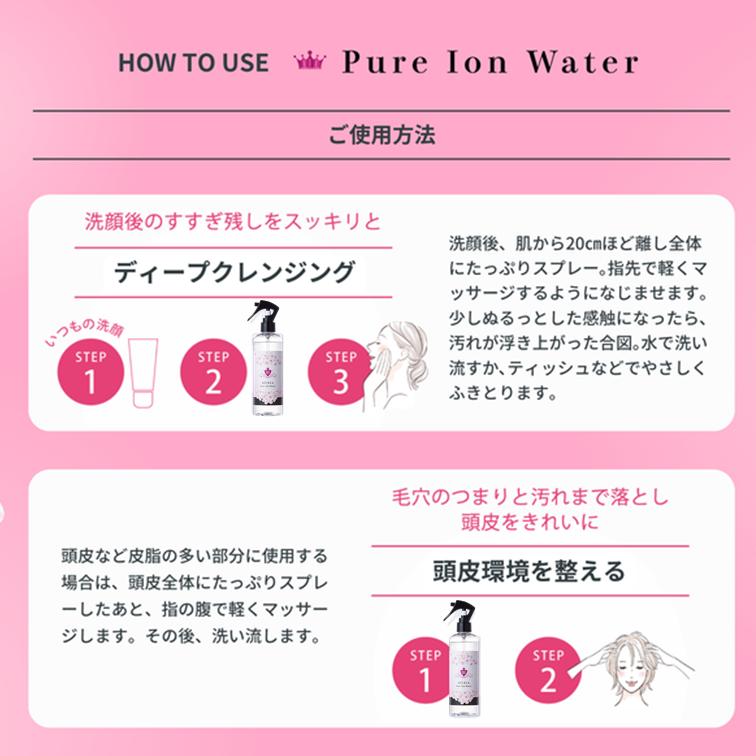 BICREA ブースター 無添加 自然由来100％ 還元性イオン水 S-100 毛穴汚れ 日焼け 浸透力 セラミド ビクレアピュアイオンウォーター 300mL |  | 11