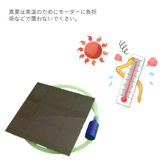 ソーラーエアーポンプ 新ハレタさん！楽々モーター交換　ハンダ付け不要 |  | 11