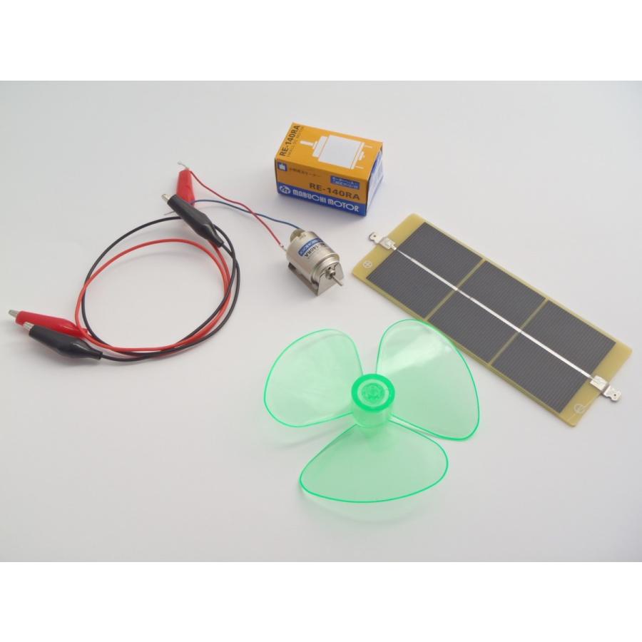 教材用　ソーラーパネル＆大型ファン＋マブチモーター+ワニ口クリップ | 