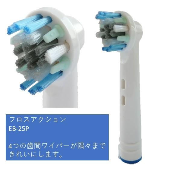 オーラルB 替えブラシ 互換 フロスアクション歯間 EB25 4本 |  | 01