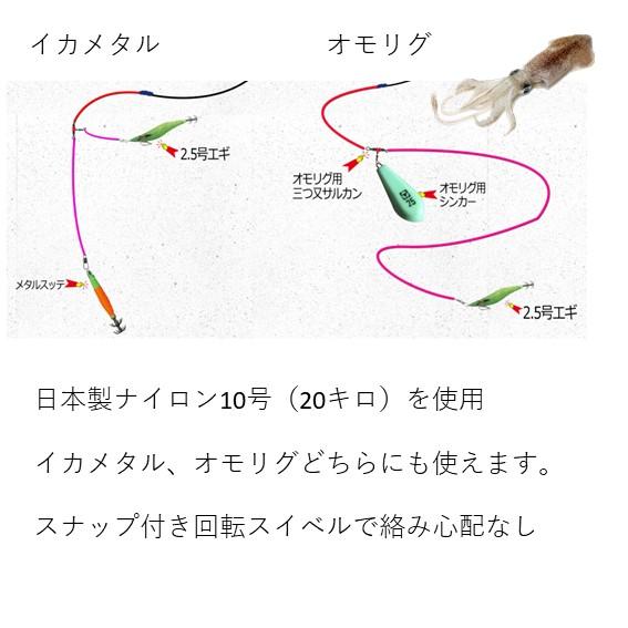 イカメタル 仕掛け リーダー スッテ ロッド 贅沢仕様 1本 釣りマニア
