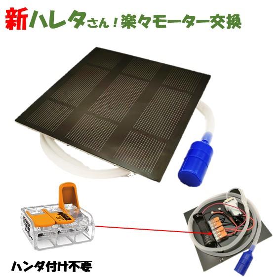 ハイブリッド ソーラー エアーポンプ 蓄電 Hsap 16 Wing Solar 通販 Yahoo ショッピング