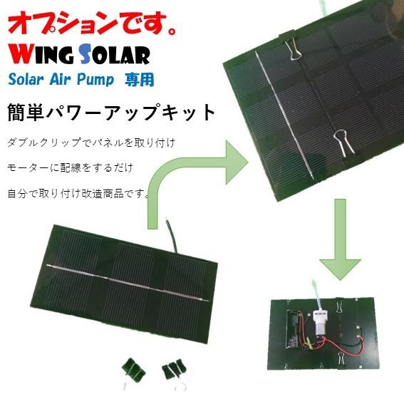 ハイブリッド ソーラー エアーポンプ 蓄電 Hsap 16 3 Wing Solar 通販 Yahoo ショッピング