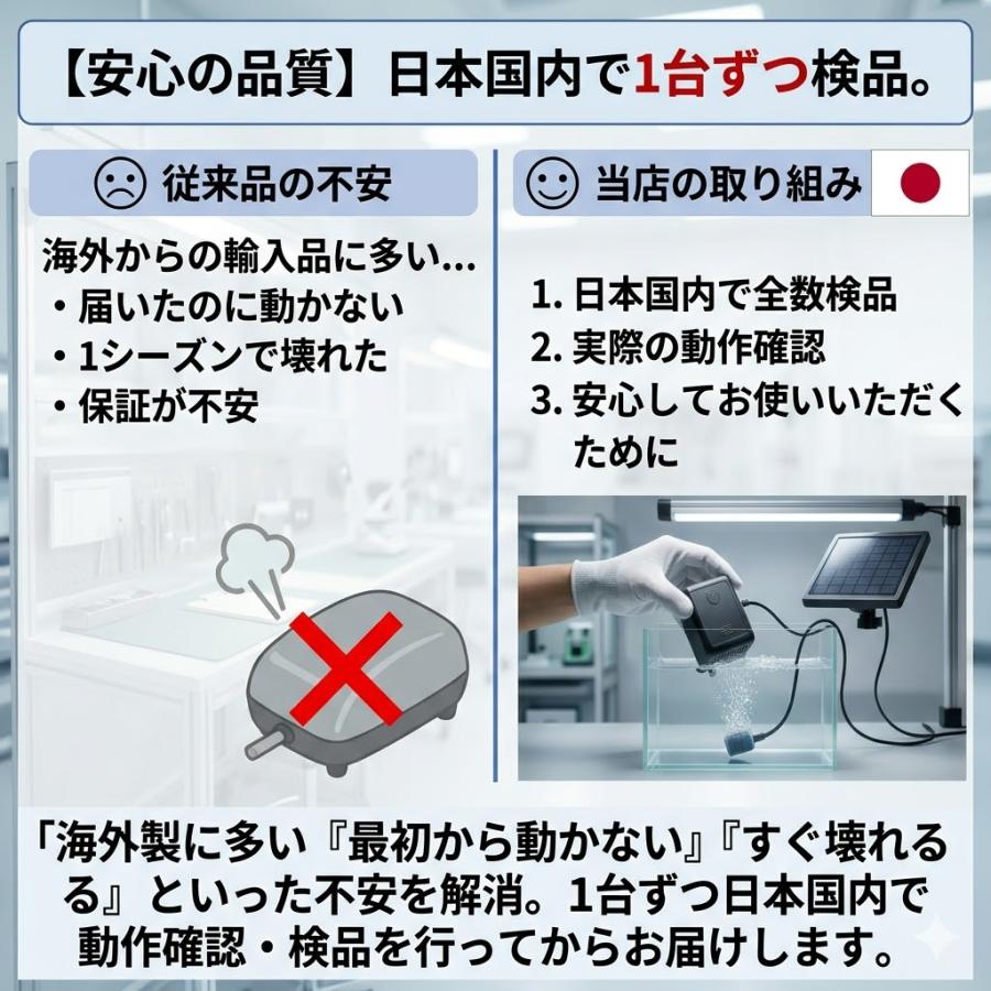 ソーラーエアーポンプ 蓄電式 メダカ エアレーション 屋外 金魚