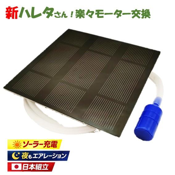 ソーラーエアーポンプ 蓄電式 メダカ エアレーション 屋外 金魚