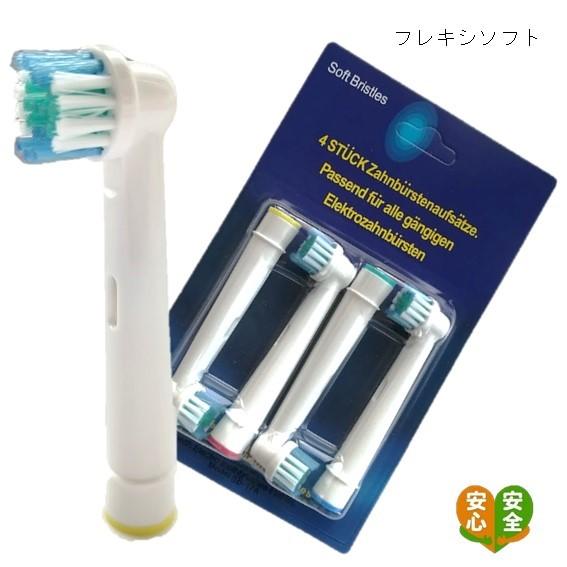 メーカー公式 ブラウン オーラルB 互換 替えブラシ フレキシソフト SB