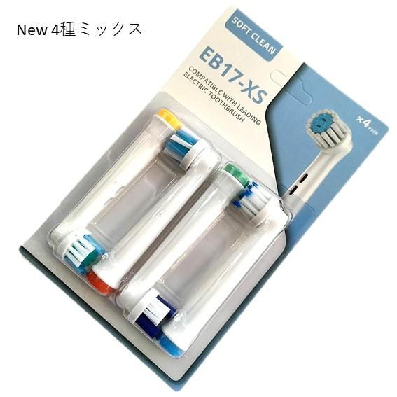 未開封BRAUN オーラルB 電動歯ブラシ本体 替えブラシ16本セット オーラルB ブラウン 替えブラシ Braun Oral-B 電動歯ブラシ 対応