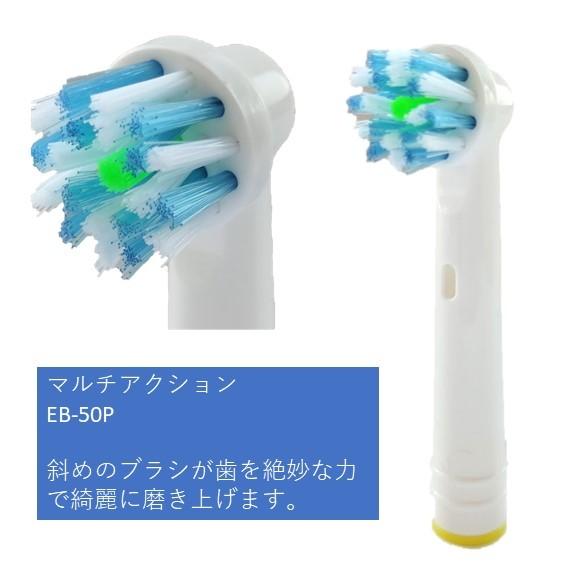 oral-b オーラルb マルチアクションブラシ　16本 マルチアクションブラシ | 替えブラシ【ブラウンオーラルB】