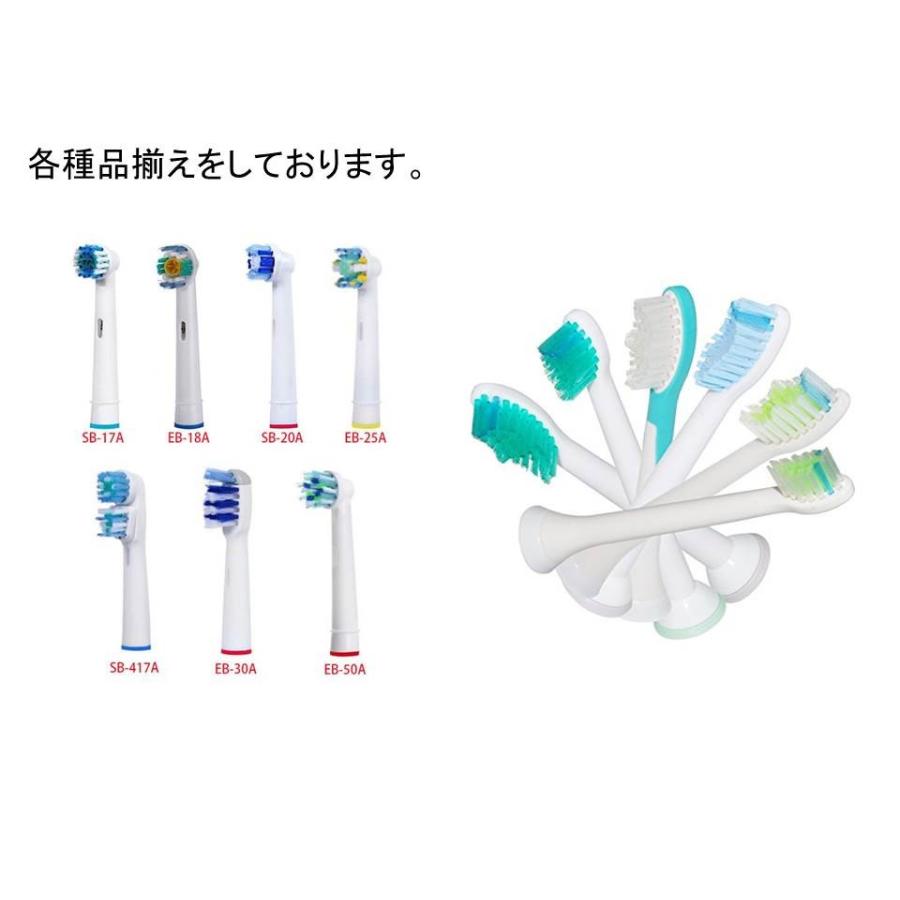 オーラルB 替えブラシ 互換 マルチアクション EB-50 16本 : Wing