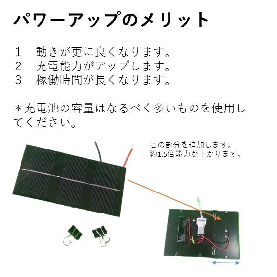 ソーラーエアポンプ新ハレタさん専用 パワーアップキット : Wing Solar