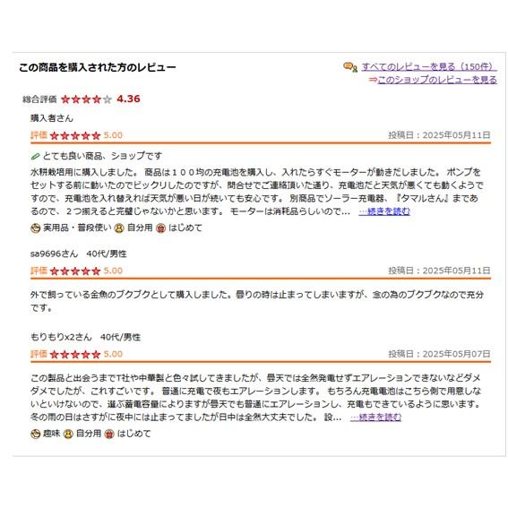 ソーラーエアーポンプ 新ハレタさん！楽々モーター交換　ハンダ付け不要 |  | 04