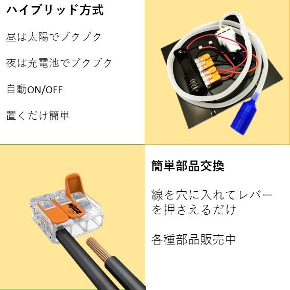 ソーラーエアーポンプ 新ハレタさん！楽々モーター交換　ハンダ付け不要 |  | 12