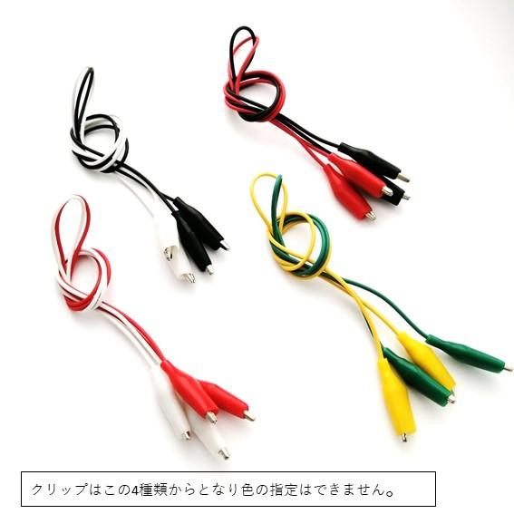 1.5V 110mm x 55mm マブチモーター& 大型プロペラセット+ワニ口クリップ |  | 09