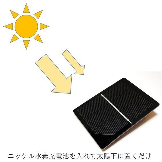 ソーラー充電器 単3 単4 充電池 タマルさん 太陽電池 防災 災害 避難 対策｜wingsolar｜03