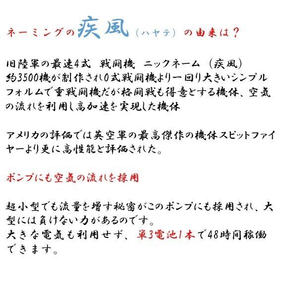 エアーポンプ 釣り 単3電池ｘ1本 使用 世界最小 疾風48式　ハヤテ |  | 04