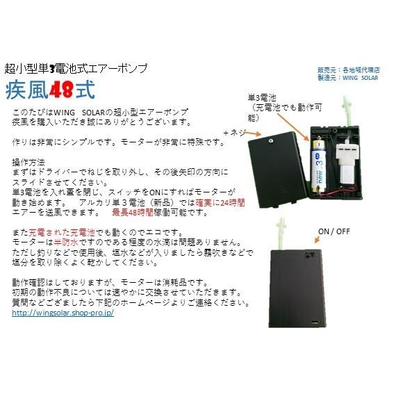 エアーポンプ 釣り 単3電池ｘ1本 使用 世界最小 疾風48式　ハヤテ |  | 06