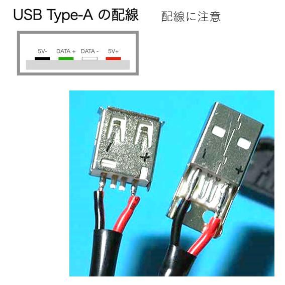 USB ソケット オス male 10個セット｜wingsolar｜05