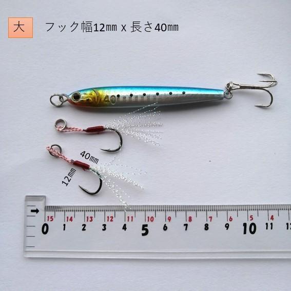 アシストフック 2本セット 小型ジグに最適 大・中・小から選択 アシストフック 2本セット 小型ジグに最適 大・中・小から選択