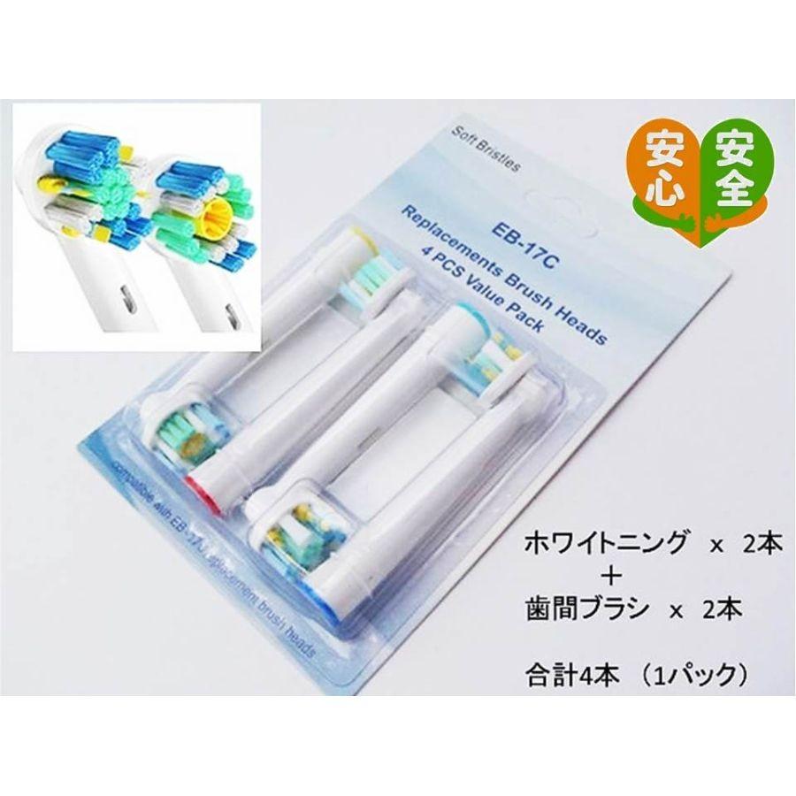 ブラウン オーラルB 互換 替えブラシ ホワイトニング+歯間 EB-17C 8本 :whitefloss2pack:Wing Solar - 通販 - Yahoo!ショッピング ブラウン オーラルB 互換 替えブラシ ホワイトニング+歯間 EB-17C 8本 :whitefloss2pack:Wing Solar - 通販 - Yahoo!ショッピング