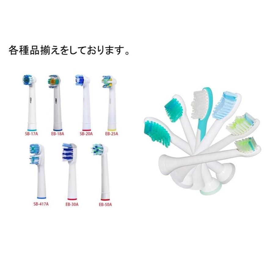 オーラルB 替えブラシ 互換 Newノーマル EB17-X 4本 万能タイプ : Wing
