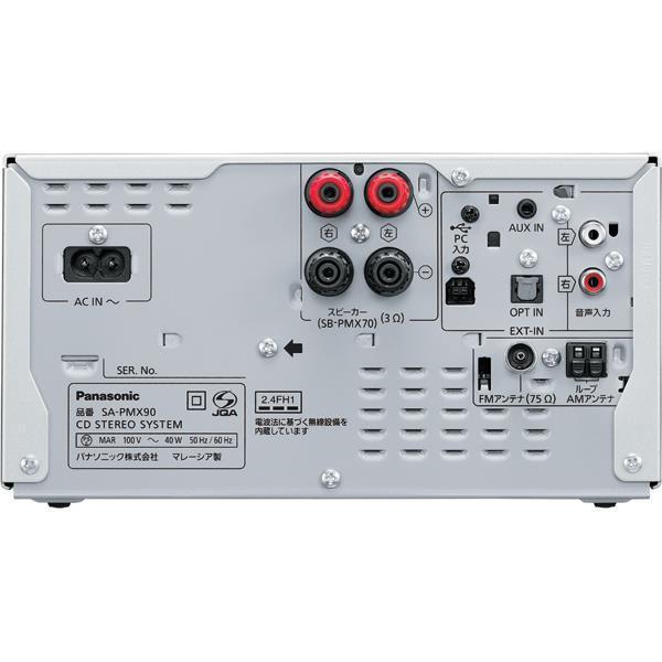 Panasonic（パナソニック） Panasonic SC-PMX90 : ウインクデジタル