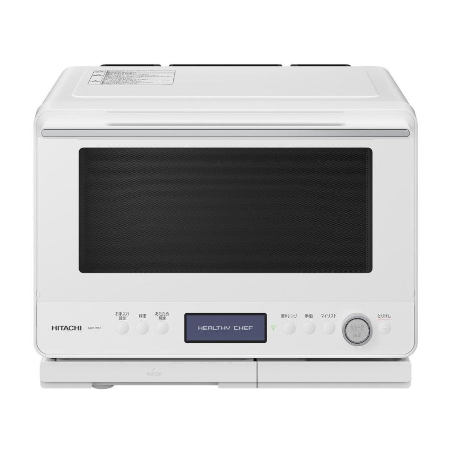 日立 HITACHI 電子レンジ・オーブンレンジ MRO-W1B/W ヘルシー