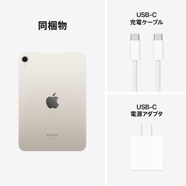 【多少箱のへこみや傷がある場合があります】APPLE iPAD(Wi-Fiモデル) iPad mini 8.3インチ Wi-Fi 128GB 2024年秋モデル MXN83J/A [スターライト]の画像