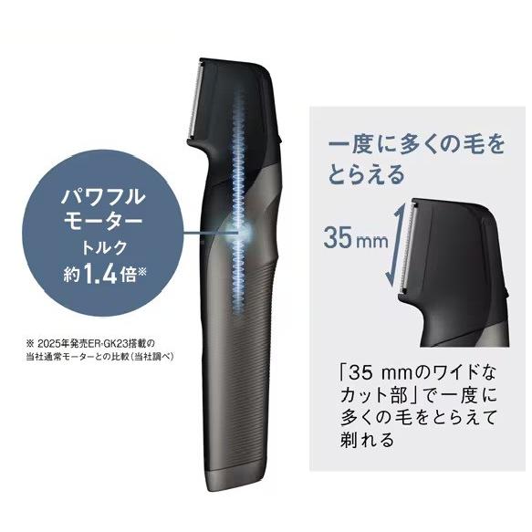 最新 ボディートリマー Panasonic ダークシルバーER-GK83-S Panasonic パナソニック ボディトリマー ER-GK83-S ダーク