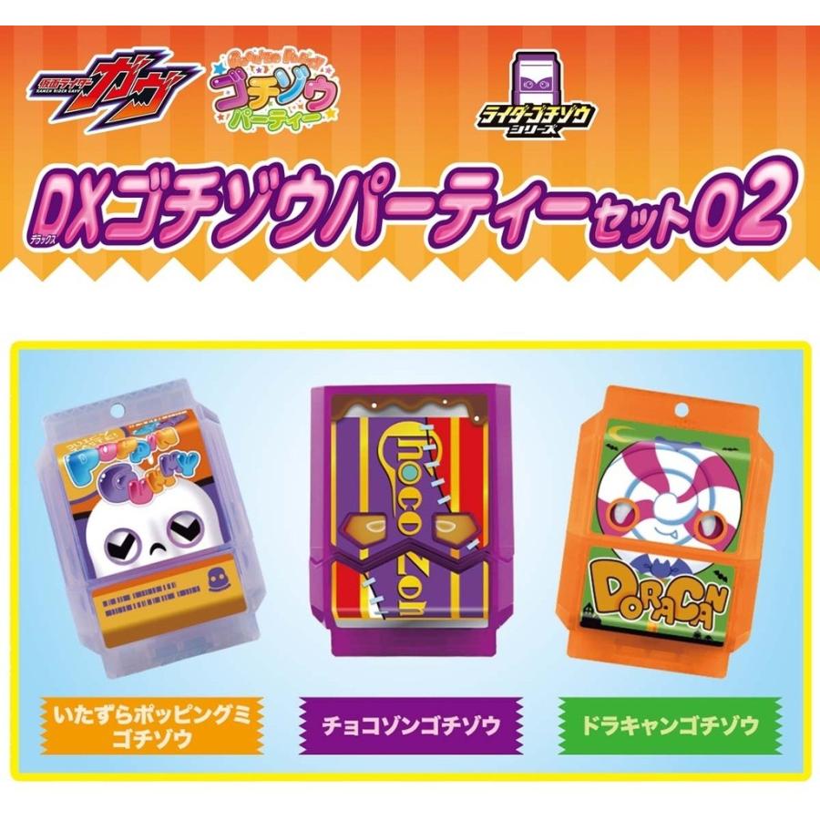 BANDAI（バンダイ） 電子玩具 DXゴチゾウパーティーセット02