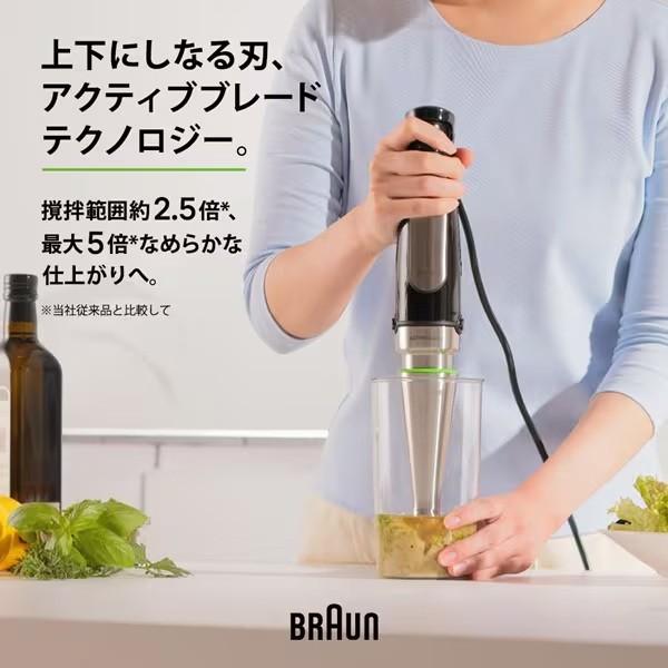 BRAUN MultiQuick 7 フードプロセッサー MQ 7075XB ブラウン ミキサー・フードプロセッサー マルチクイック7 MQ7075XB