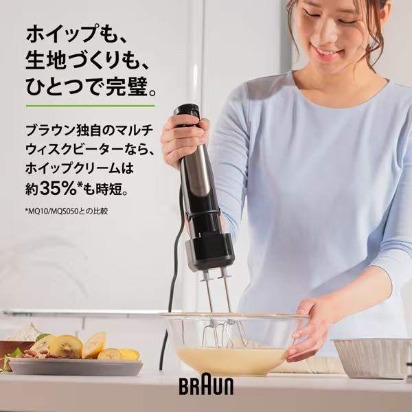 ブラウン ミキサー・フードプロセッサー マルチクイック7 MQ7075XB